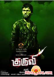 Poster of Kuruvi (2008)